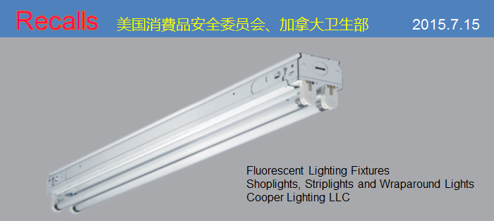 CPSC2015.7.23_Cooper Lighting LLC