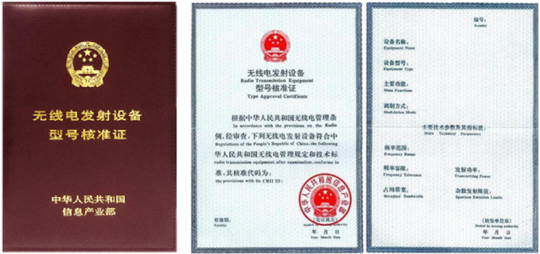 CMIIT ID 中国无线电发射设备型号核准制度解析 – 灯世界